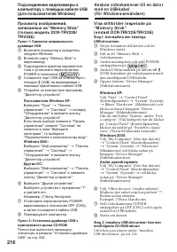 Страница 216