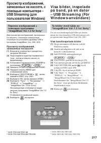 Страница 217