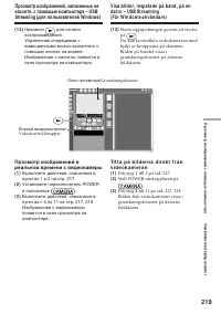 Страница 219