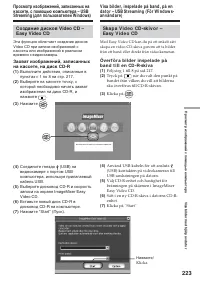 Страница 223