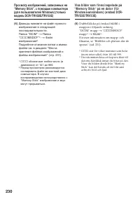 Страница 230