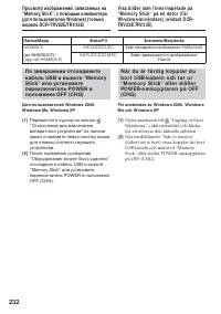 Страница 232