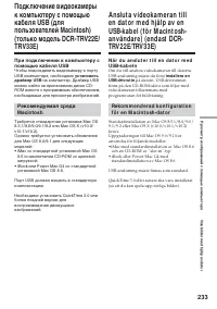 Страница 233