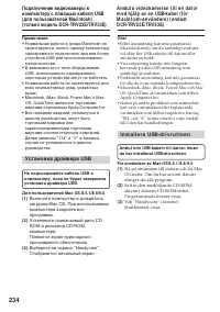 Страница 234