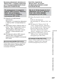 Страница 237