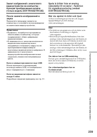 Страница 239