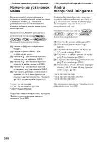 Страница 240