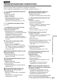 Страница 271