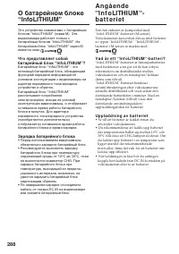 Страница 288