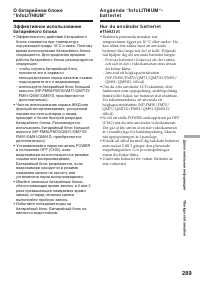 Страница 289