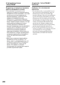 Страница 290