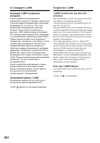 Страница 294