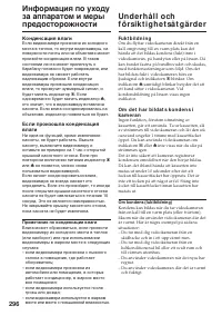 Страница 296