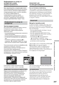 Страница 297