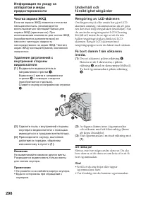 Страница 298