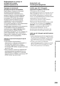 Страница 299