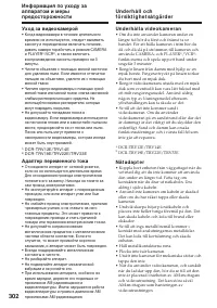 Страница 302