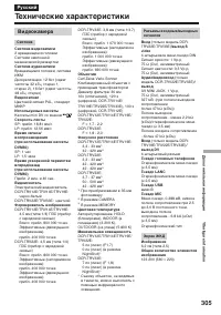 Страница 305