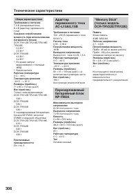 Страница 306