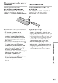 Страница 315