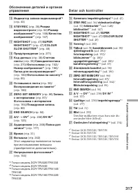 Страница 317