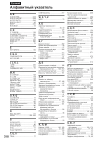 Страница 318