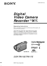 Sony DCR-TRV17E