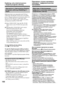 Страница 100