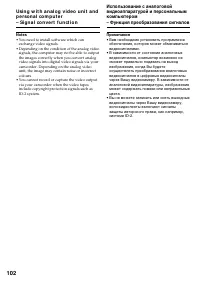 Страница 102