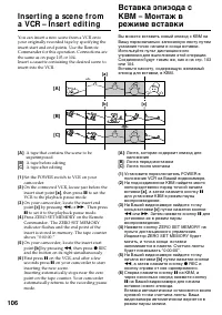 Страница 106