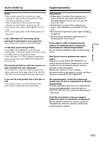 Страница 111