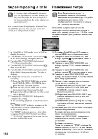 Страница 112