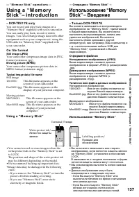 Страница 137