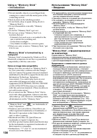 Страница 138