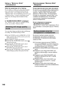 Страница 140