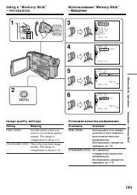 Страница 141
