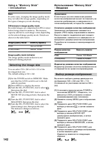 Страница 142