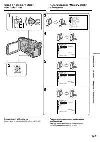 Страница 143