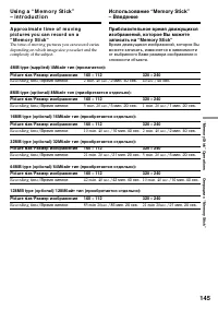 Страница 145