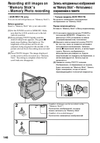 Страница 146