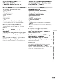 Страница 147