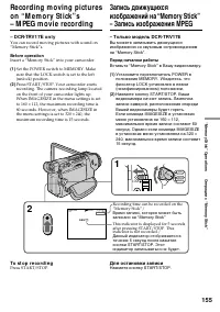 Страница 155