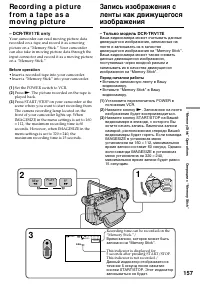 Страница 157