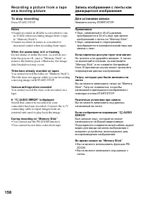 Страница 158