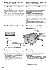 Страница 160
