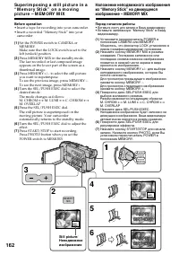 Страница 162