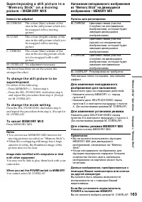 Страница 163