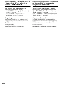 Страница 164