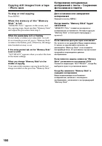 Страница 166