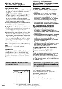 Страница 168